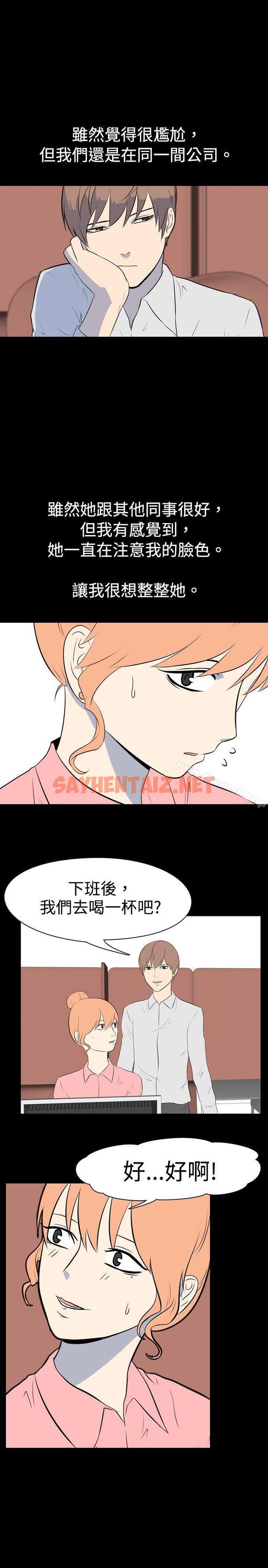 查看漫画我的色色夜說 - 第26話 - 同學(上) - sayhentaiz.net中的6988图片