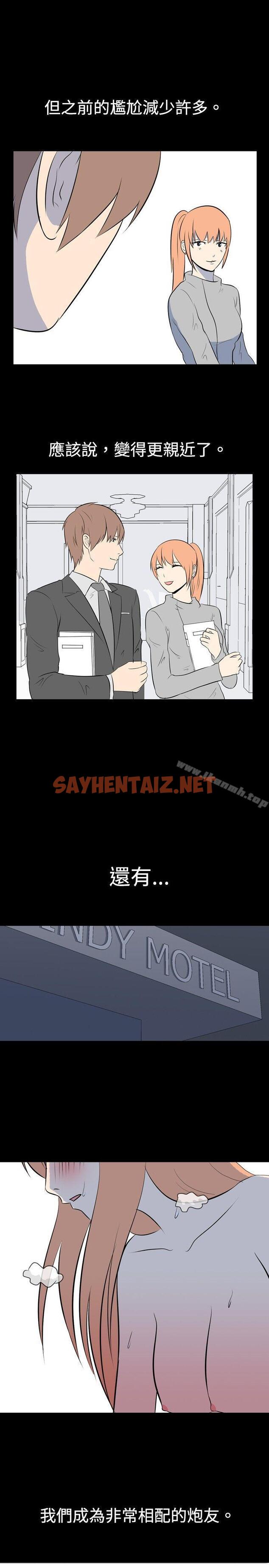 查看漫画我的色色夜說 - 第27話 - 同學(下) - sayhentaiz.net中的7220图片