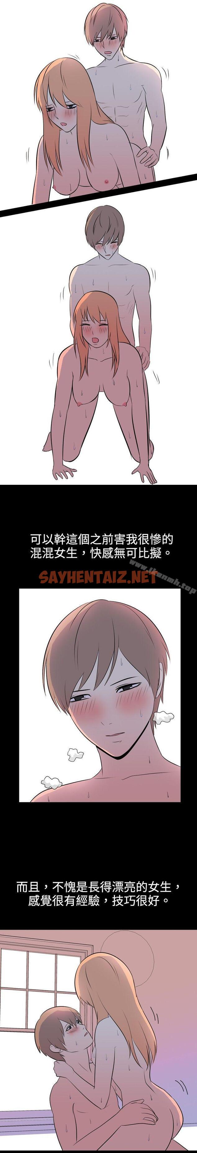 查看漫画我的色色夜說 - 第27話 - 同學(下) - sayhentaiz.net中的7231图片