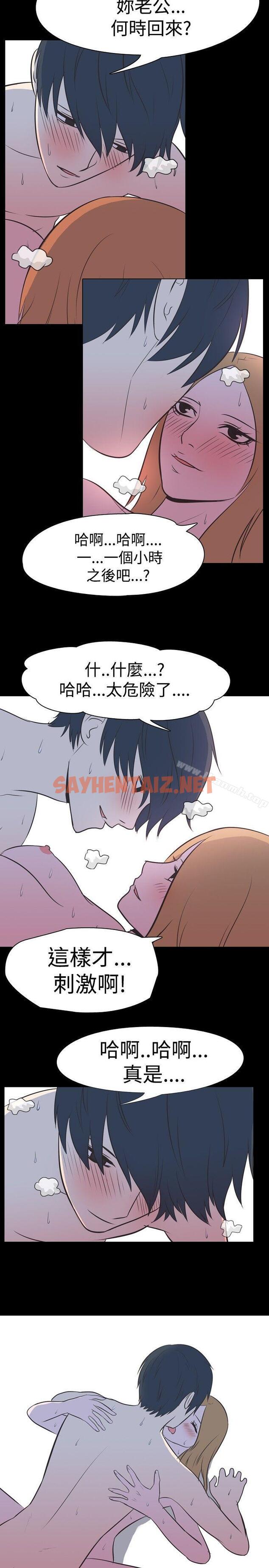 查看漫画我的色色夜說 - 第28話 - 隔壁姊姊(上) - sayhentaiz.net中的7378图片