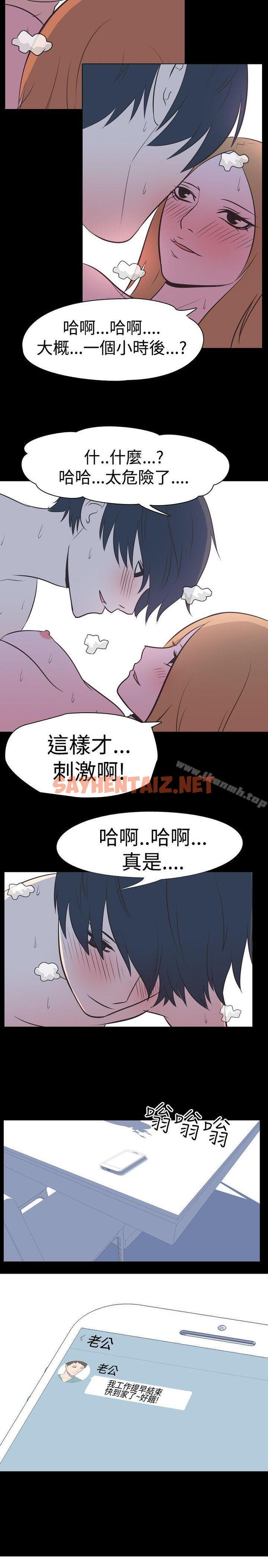 查看漫画我的色色夜說 - 第29話 - 隔壁姊姊(中) - sayhentaiz.net中的7710图片