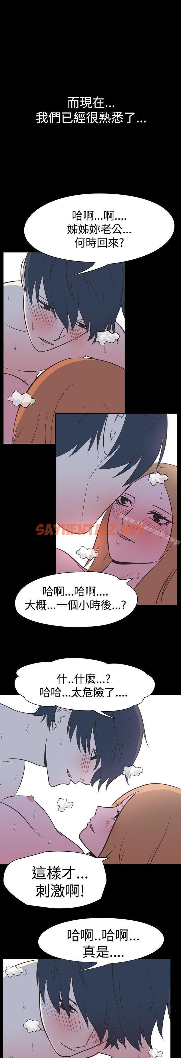 查看漫画我的色色夜說 - 第30話 - 隔壁姊姊(下) - sayhentaiz.net中的7798图片