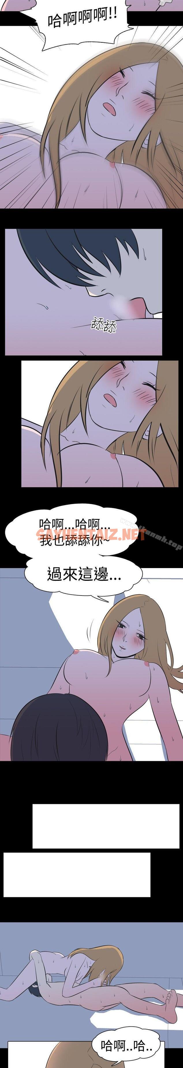 查看漫画我的色色夜說 - 第30話 - 隔壁姊姊(下) - sayhentaiz.net中的7865图片