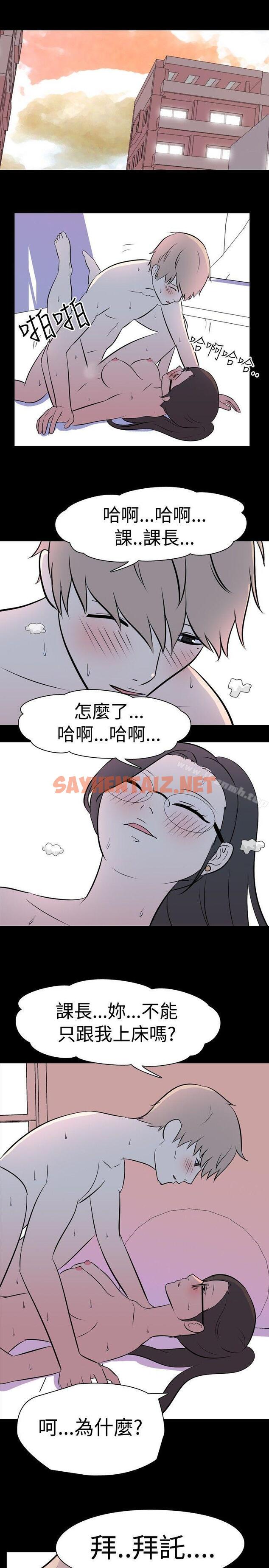 查看漫画我的色色夜說 - 第31話 - 上班族(上) - sayhentaiz.net中的8209图片