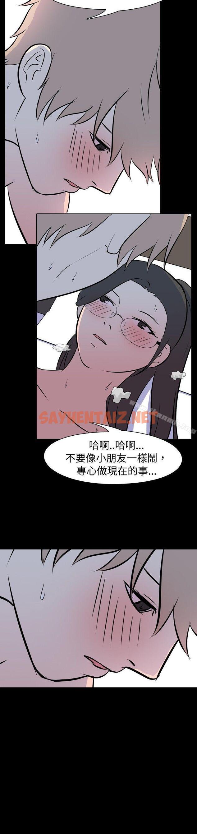 查看漫画我的色色夜說 - 第31話 - 上班族(上) - sayhentaiz.net中的8220图片