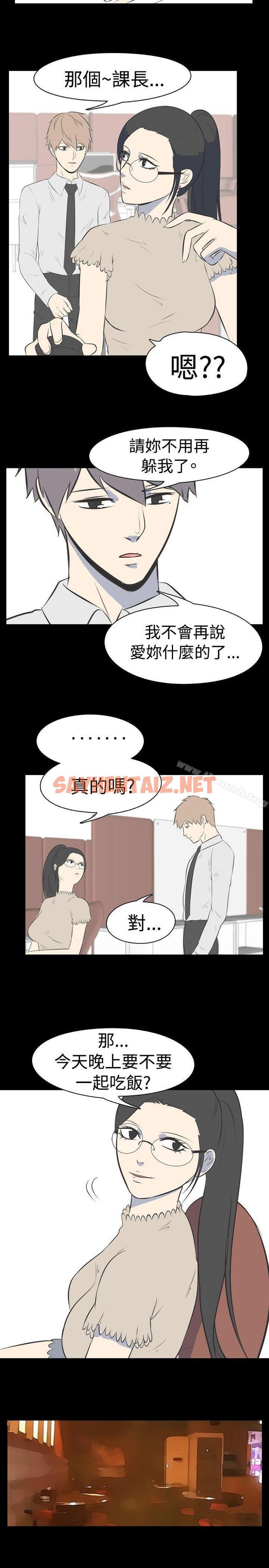 查看漫画我的色色夜說 - 第33話 - 上班族(下) - sayhentaiz.net中的8659图片