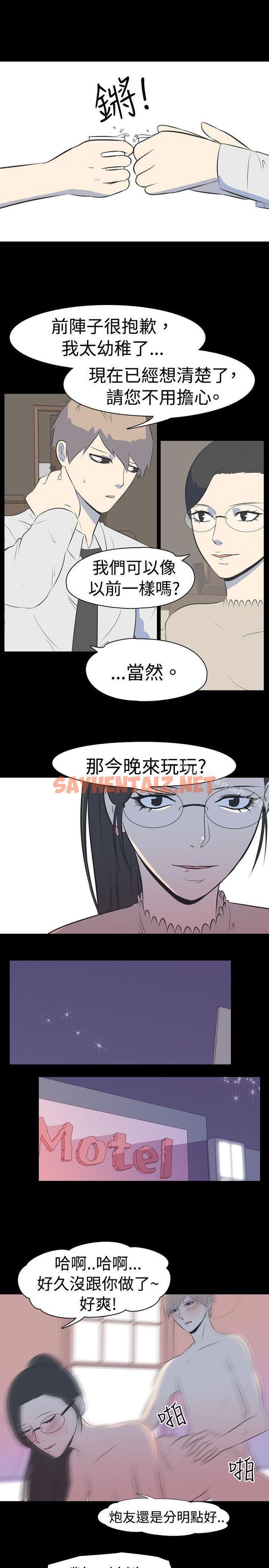 查看漫画我的色色夜說 - 第33話 - 上班族(下) - sayhentaiz.net中的8675图片