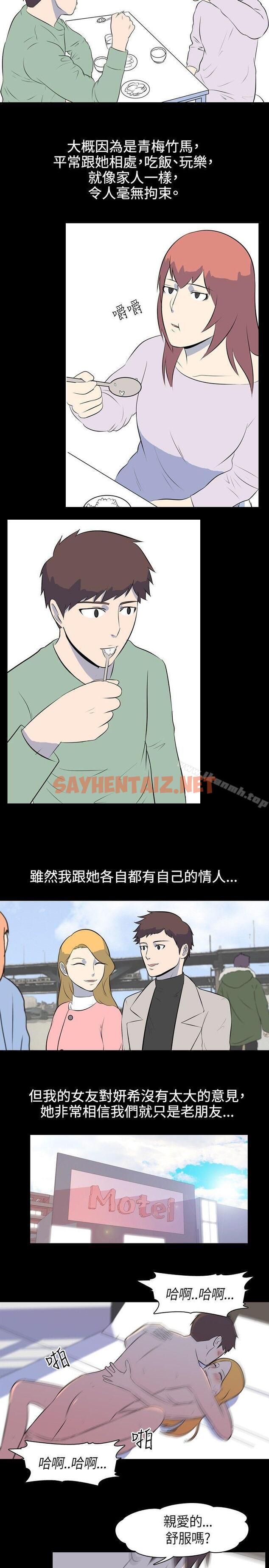 查看漫画我的色色夜說 - 第34話 - 兒時玩伴(上) - sayhentaiz.net中的8792图片