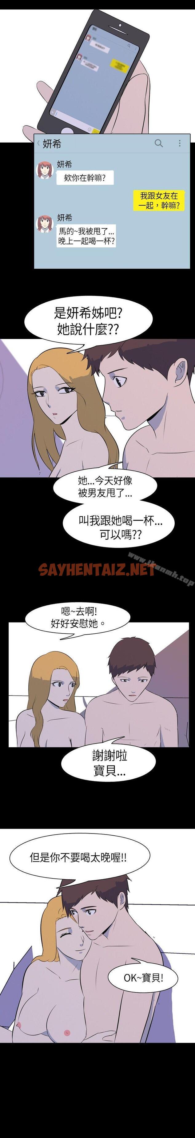 查看漫画我的色色夜說 - 第34話 - 兒時玩伴(上) - sayhentaiz.net中的8859图片