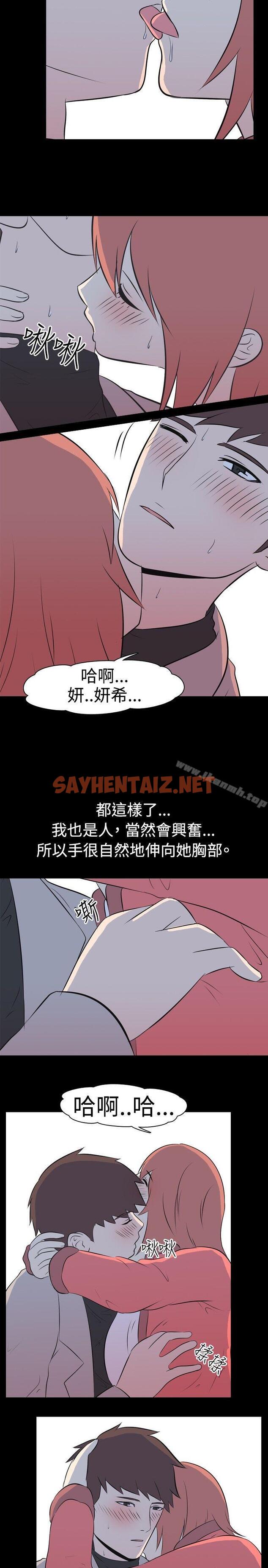 查看漫画我的色色夜說 - 第35話 - 兒時玩伴(中) - sayhentaiz.net中的9048图片