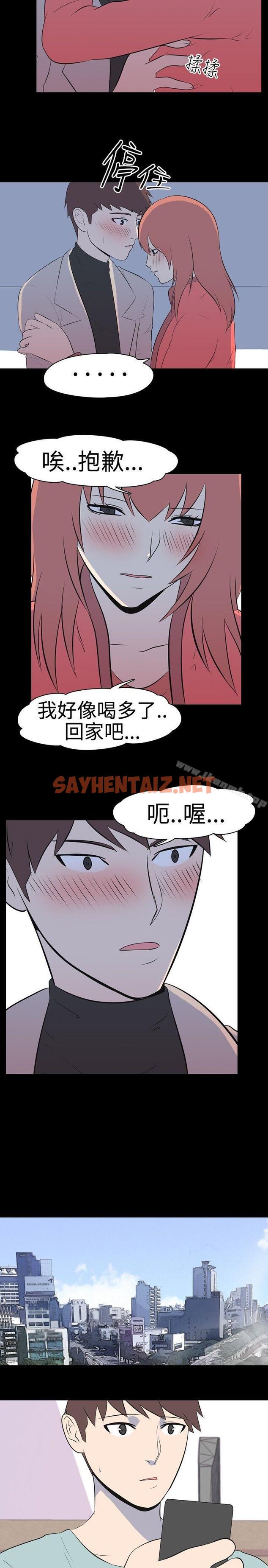 查看漫画我的色色夜說 - 第35話 - 兒時玩伴(中) - sayhentaiz.net中的9074图片