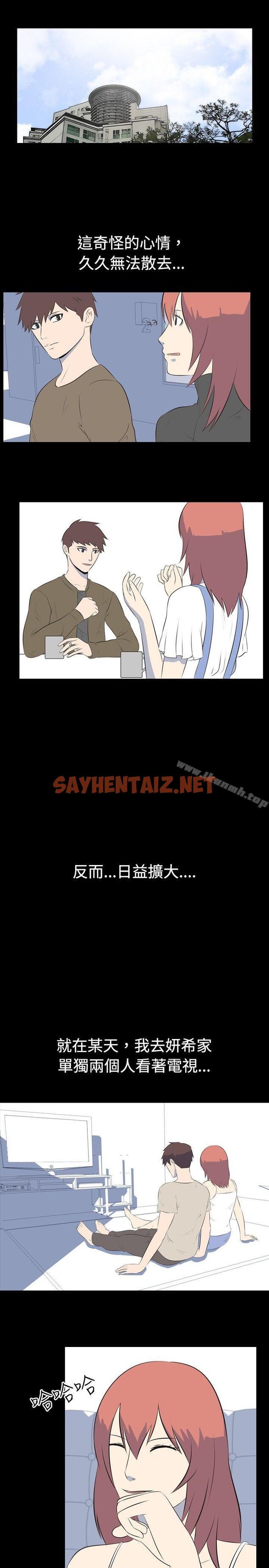 查看漫画我的色色夜說 - 第35話 - 兒時玩伴(中) - sayhentaiz.net中的9131图片