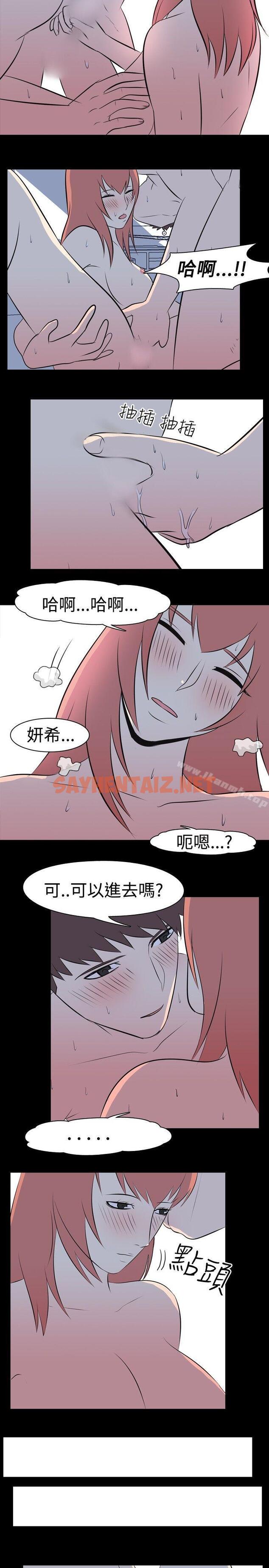 查看漫画我的色色夜說 - 第36話 - 兒時玩伴(下) - sayhentaiz.net中的9321图片