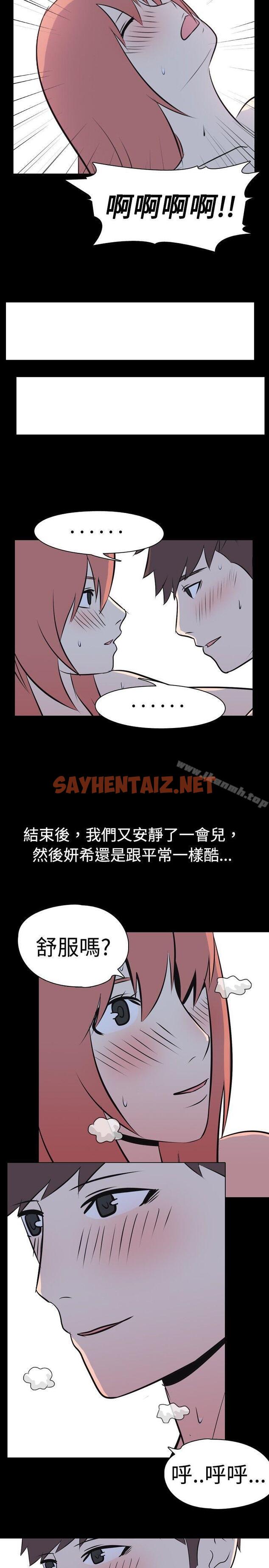 查看漫画我的色色夜說 - 第36話 - 兒時玩伴(下) - sayhentaiz.net中的9390图片