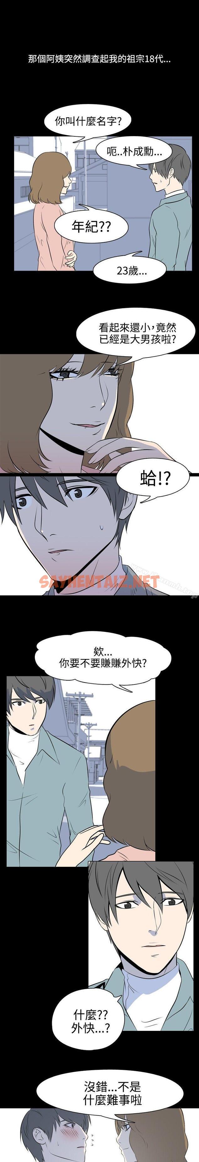 查看漫画我的色色夜說 - 第37話 - 賺外快(上) - sayhentaiz.net中的9539图片