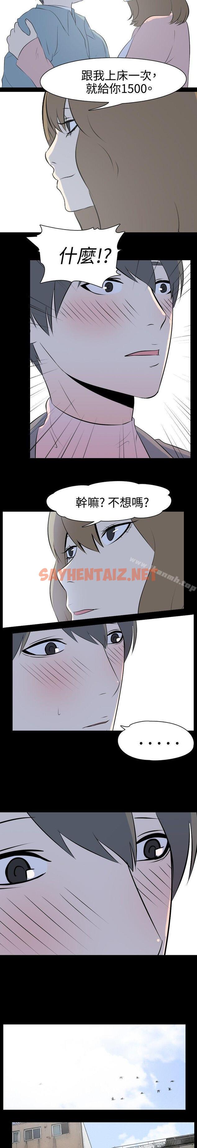 查看漫画我的色色夜說 - 第37話 - 賺外快(上) - sayhentaiz.net中的9572图片