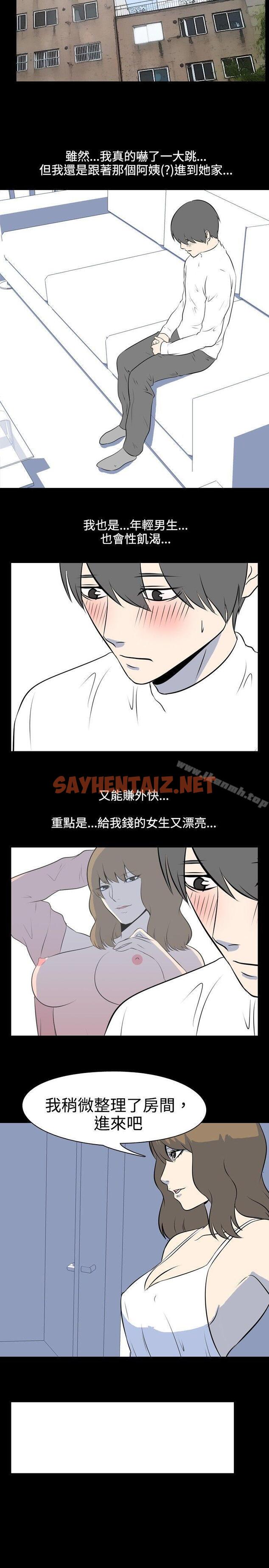 查看漫画我的色色夜說 - 第37話 - 賺外快(上) - sayhentaiz.net中的9584图片