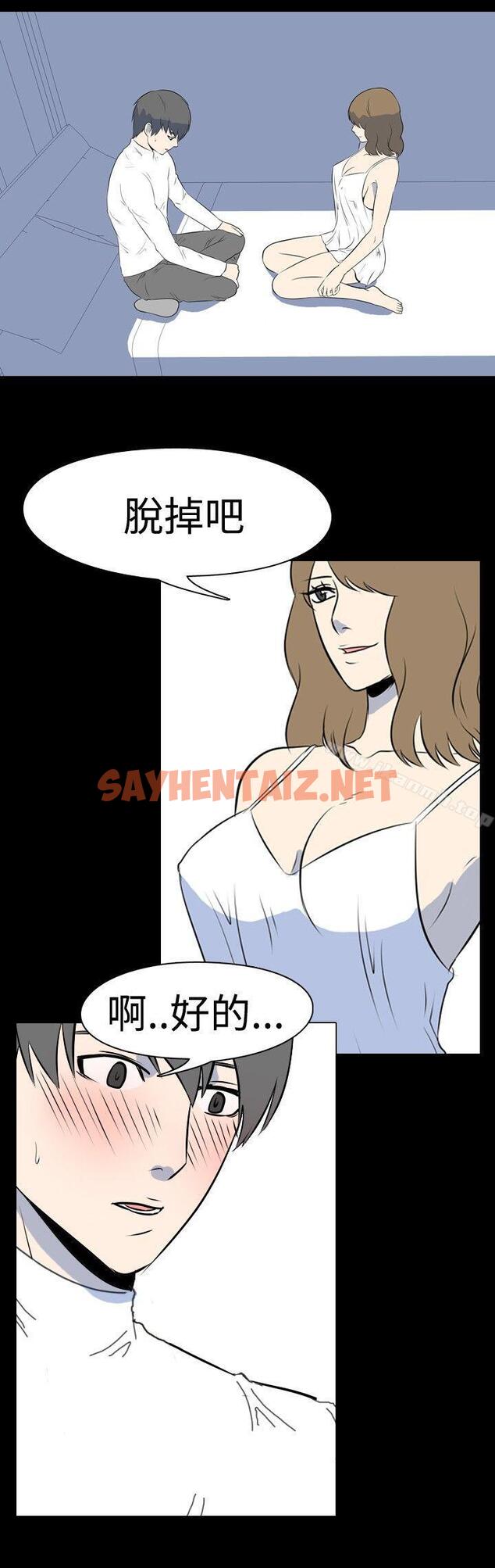 查看漫画我的色色夜說 - 第37話 - 賺外快(上) - sayhentaiz.net中的9617图片