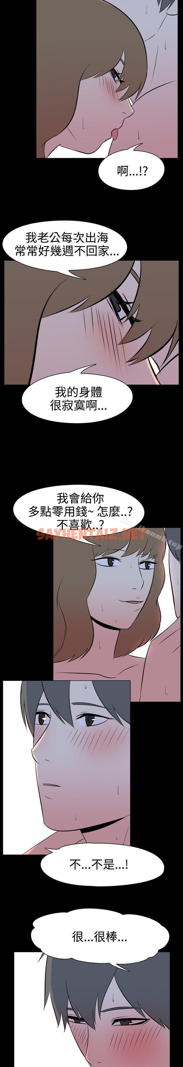 查看漫画我的色色夜說 - 第38話 - 賺外快(中) - sayhentaiz.net中的9785图片