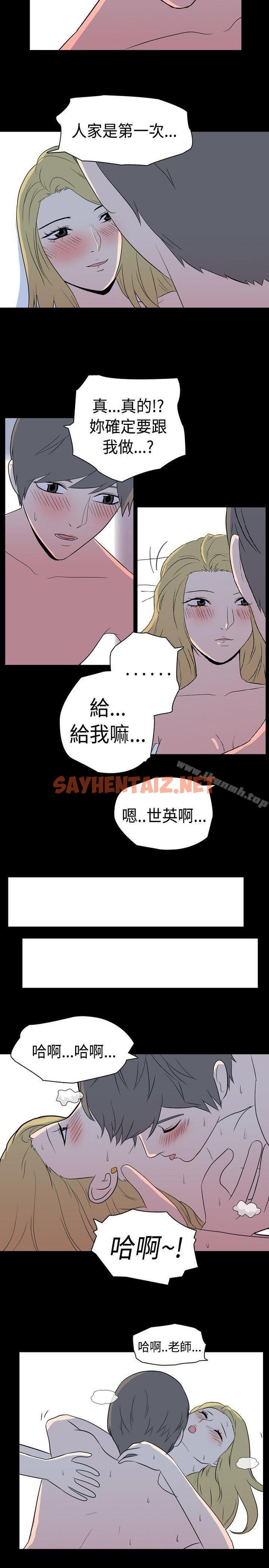 查看漫画我的色色夜說 - 第4話 - 家教與重考生的淫談夜說（下） - tymanga.com中的1494图片