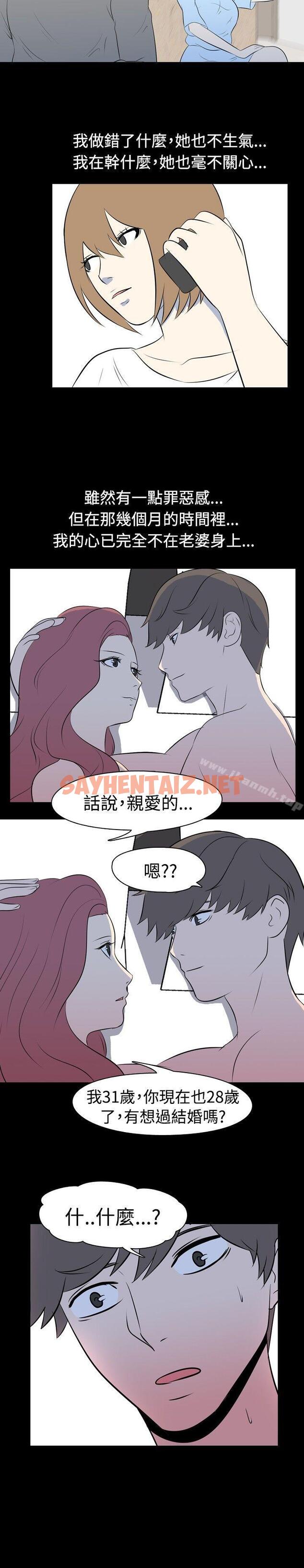 查看漫画我的色色夜說 - 第40話 - 外遇(上) - sayhentaiz.net中的10304图片