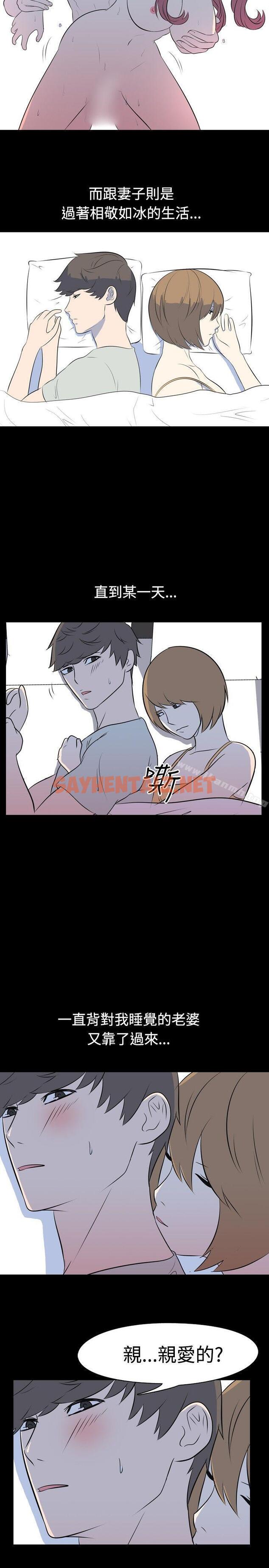 查看漫画我的色色夜說 - 第41話 - 外遇(下) - sayhentaiz.net中的10403图片