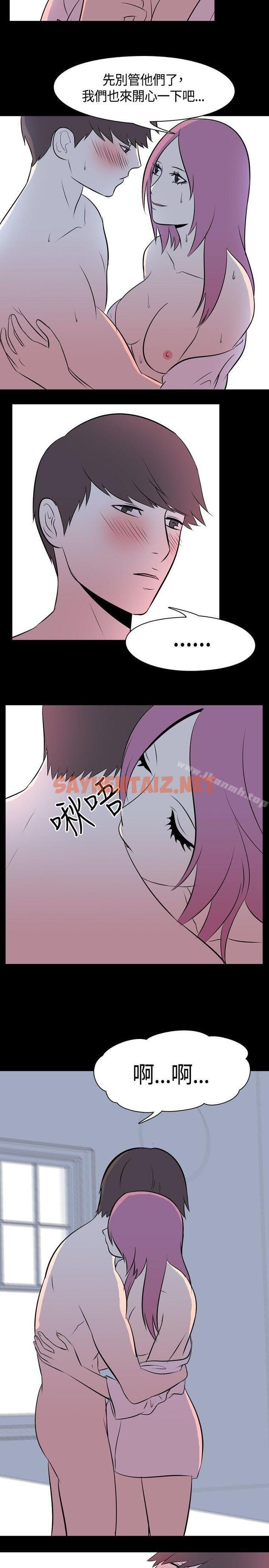 查看漫画我的色色夜說 - 第43話 - 換妻社(中) - sayhentaiz.net中的10903图片