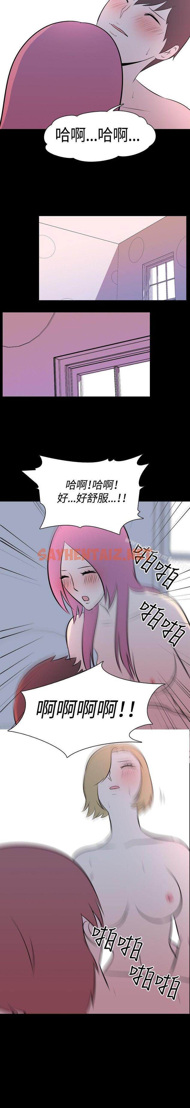 查看漫画我的色色夜說 - 第43話 - 換妻社(中) - sayhentaiz.net中的10917图片