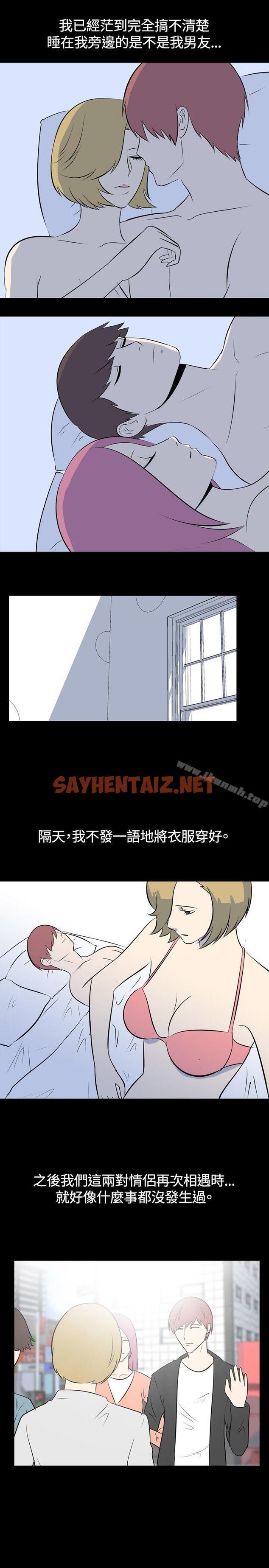 查看漫画我的色色夜說 - 第43話 - 換妻社(中) - sayhentaiz.net中的10983图片