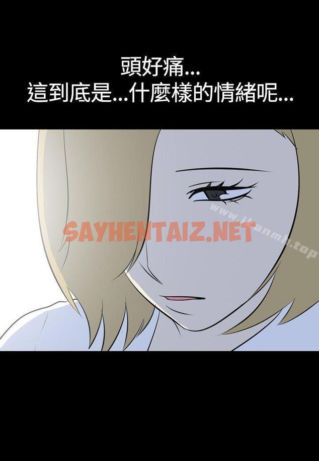 查看漫画我的色色夜說 - 第43話 - 換妻社(中) - sayhentaiz.net中的11006图片