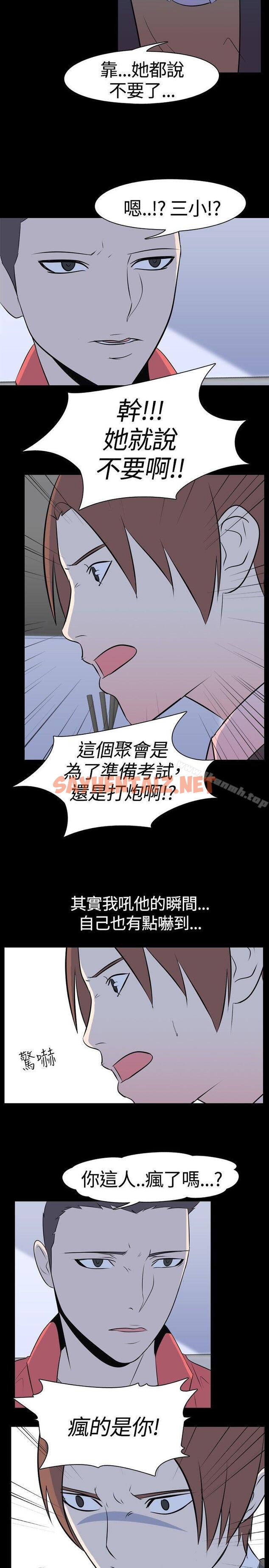 查看漫画我的色色夜說 - 第46話 - 考生(中) - tymanga.com中的11532图片