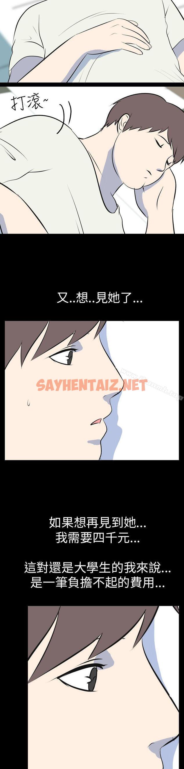 查看漫画我的色色夜說 - 第53話 - 個人工作室(下) - tymanga.com中的13687图片