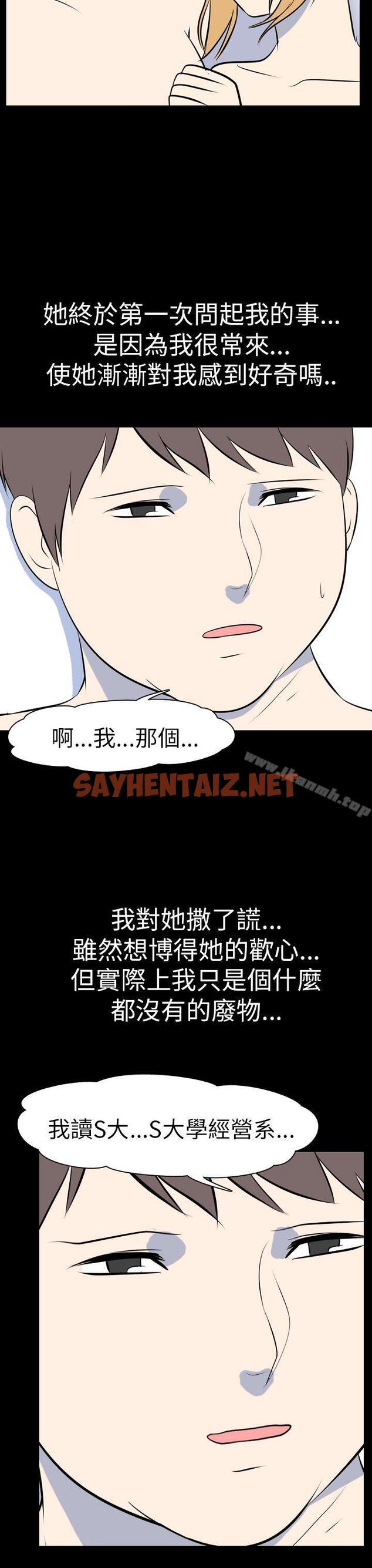 查看漫画我的色色夜說 - 最終話 - tymanga.com中的14191图片