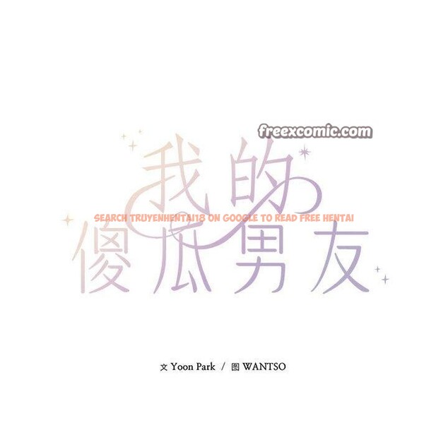 查看漫画我的傻瓜男友 - 第10話 - tymanga.com中的3327391图片