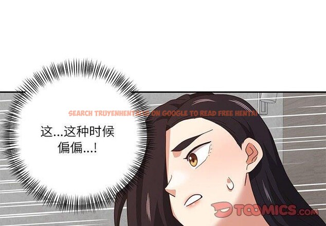 查看漫画我的傻瓜男友 - 第11話 - tymanga.com中的3350715图片