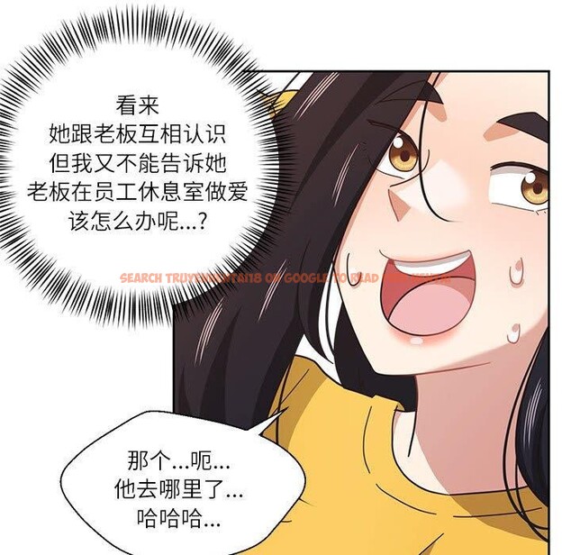 查看漫画我的傻瓜男友 - 第11話 - tymanga.com中的3350759图片