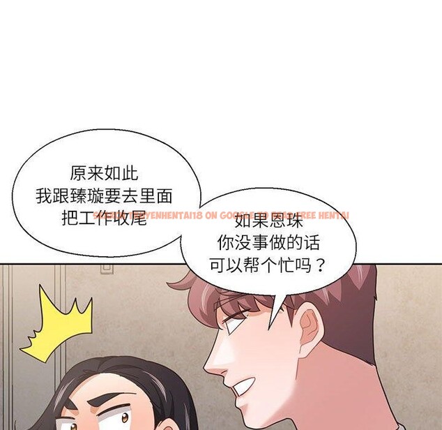 查看漫画我的傻瓜男友 - 第11話 - tymanga.com中的3350771图片
