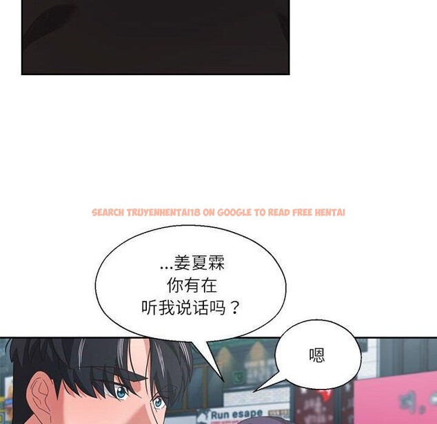 查看漫画我的傻瓜男友 - 第11話 - tymanga.com中的3350804图片