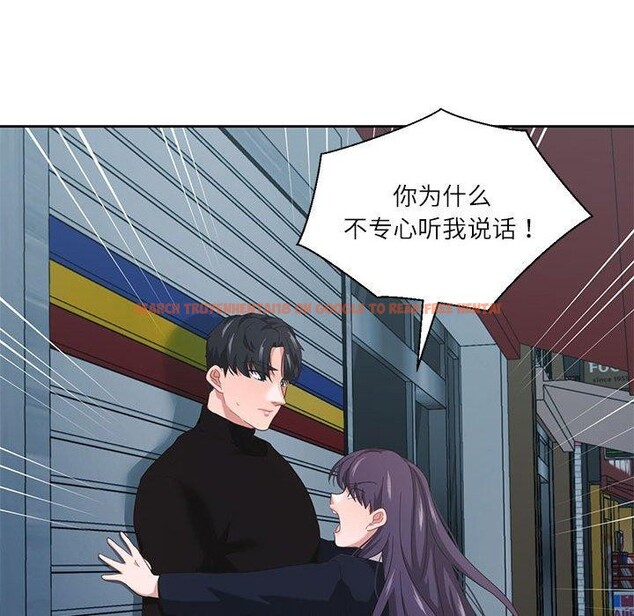 查看漫画我的傻瓜男友 - 第11話 - tymanga.com中的3350811图片