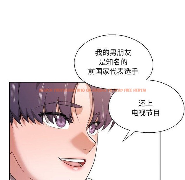 查看漫画我的傻瓜男友 - 第12話 - tymanga.com中的3373992图片