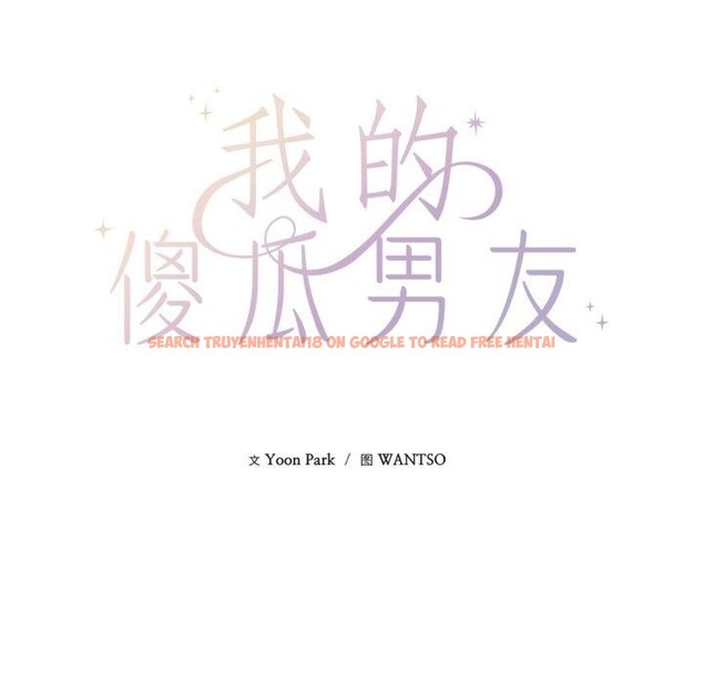 查看漫画我的傻瓜男友 - 第14話 - tymanga.com中的3424228图片