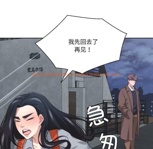 查看漫画我的傻瓜男友 - 第14話 - tymanga.com中的3424236图片