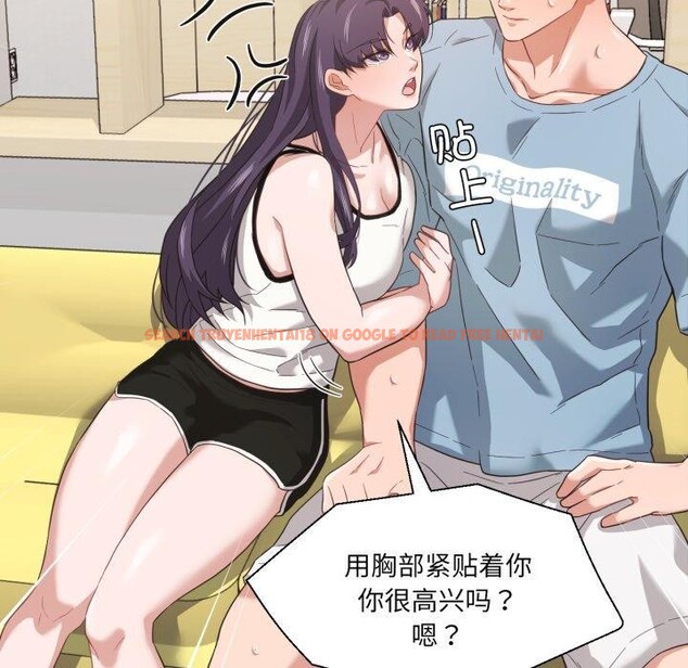 查看漫画我的傻瓜男友 - 第14話 - tymanga.com中的3424267图片