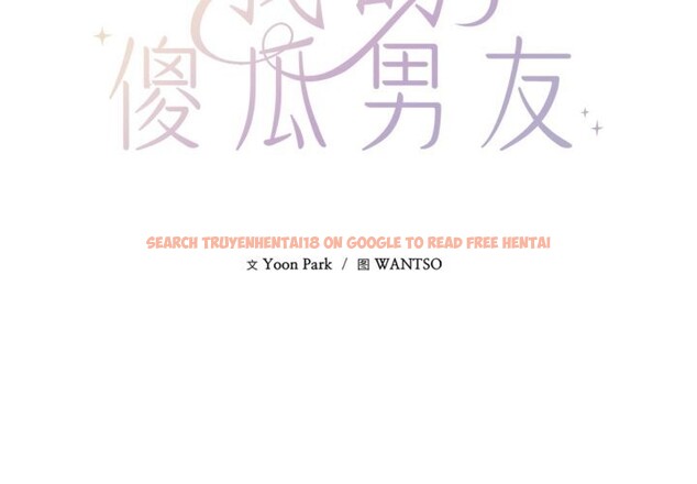 查看漫画我的傻瓜男友 - 第15話 - tymanga.com中的3445275图片