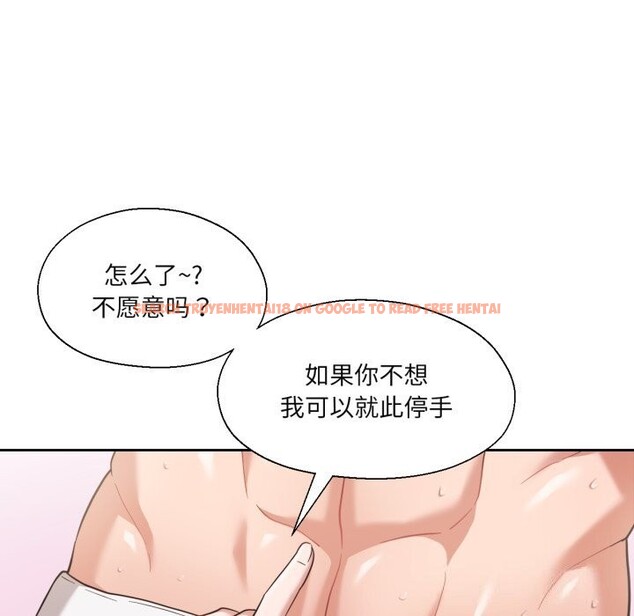 查看漫画我的傻瓜男友 - 第15話 - tymanga.com中的3445282图片