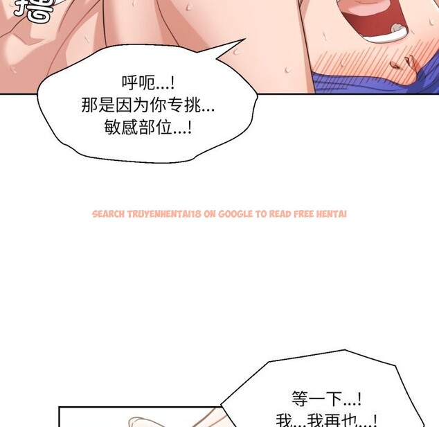 查看漫画我的傻瓜男友 - 第15話 - tymanga.com中的3445300图片