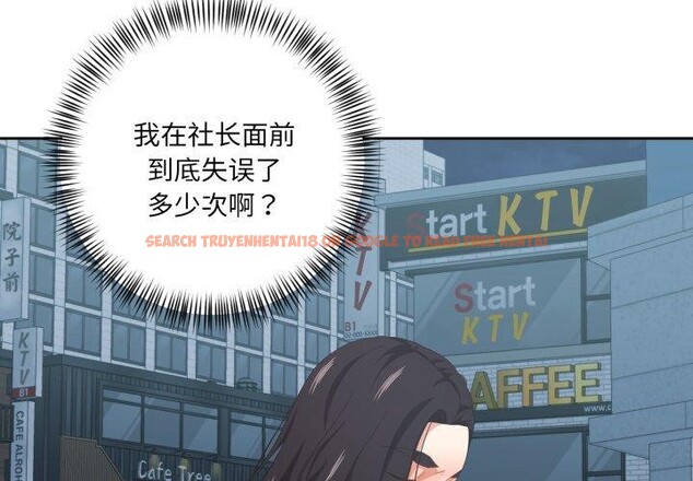 查看漫画我的傻瓜男友 - 第16話 - tymanga.com中的3467205图片