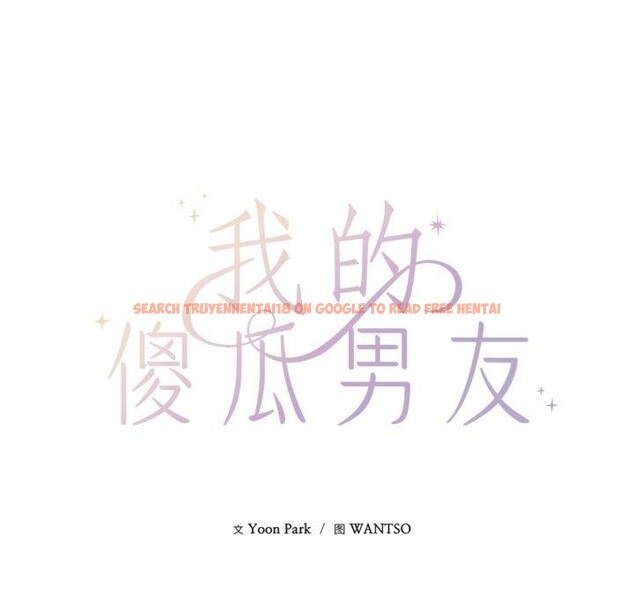 查看漫画我的傻瓜男友 - 第16話 - tymanga.com中的3467213图片