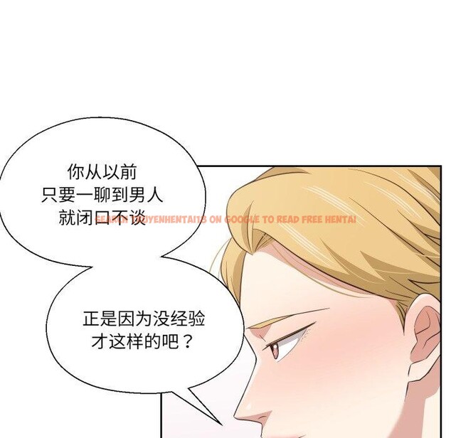 查看漫画我的傻瓜男友 - 第16話 - tymanga.com中的3467239图片