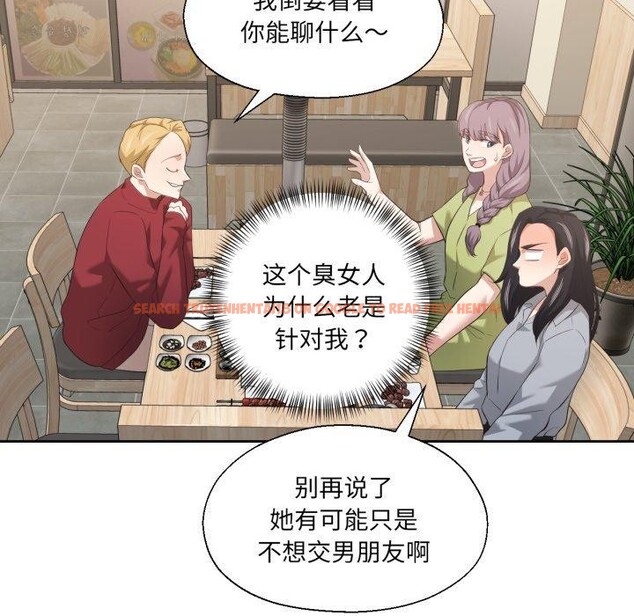 查看漫画我的傻瓜男友 - 第16話 - tymanga.com中的3467241图片